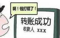 转账&ldquo;延迟到帐&rdquo;成摆设：无法撤销、客服打不通