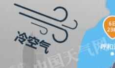 冷空气携雨雪降温袭北方 海南广西等强降雨持续