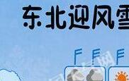 冷空气强势来袭 华北东北等局地降温将超10℃