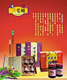 23岁女海归硕士返乡创业   自制紫苏酱销出国门