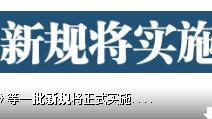 一批新规今起实施：&ldquo;海淘族&rdquo;将迎&ldquo;大礼包&rdquo;
