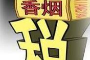 两次提税烟草消费仍世界第1 用税收控烟真有效?