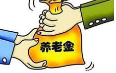 关涉1.14亿退休人员利益 养老金&ldquo;十四连涨&rdquo;如何落实