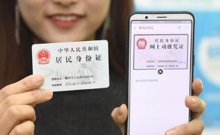&ldquo;网证&rdquo;来了！再也不用为证明&ldquo;我是我&rdquo;而发愁了