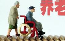 税延养老险怎么保？长期利率保证、终身领取