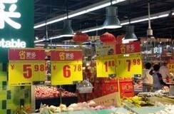 4月份CPI今日公布 同比涨幅或跌回&ldquo;1时代&rdquo;