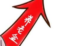 &ldquo;五险一金&rdquo;迎来4个大变化 对你有啥影响？