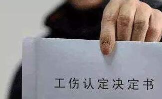 京津冀推动工伤保险合作 工伤认定结果互认
