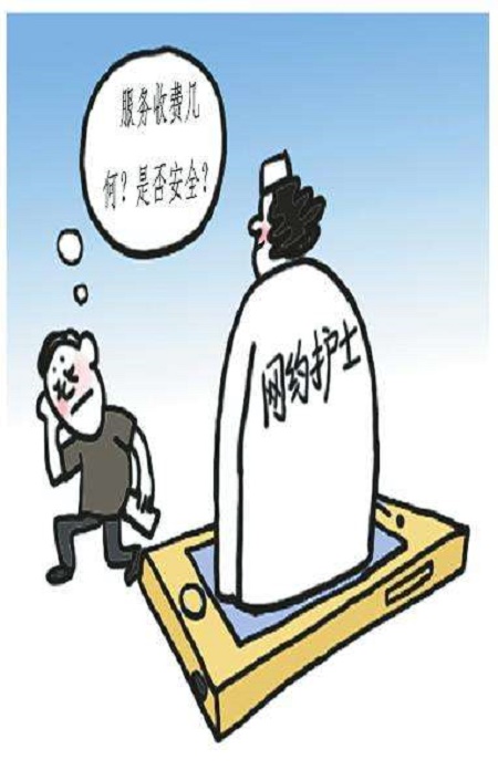 &ldquo;网约护士&rdquo;费用是门诊5-8倍 规范与安全存短板