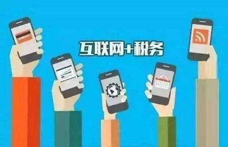 微信能办12万元纳税申报