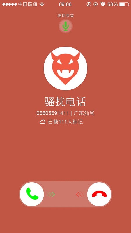 打击骚扰电话 运营商须担主责