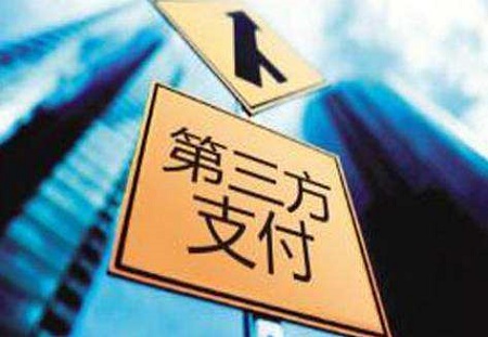 第三方支付瞄准保险实名制机遇