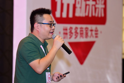 黄峥发全员信：一边倒的负面不是真实的拼多多