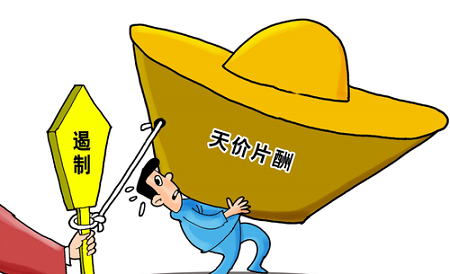 市场失灵是天价片酬的根源