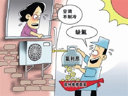 空调维修&ldquo;缺氟&rdquo;陷阱调查 揭维修常用&ldquo;忽悠&rdquo;手段