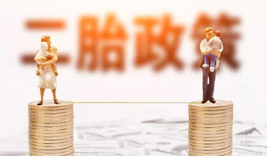 争鸣&ldquo;生育基金&rdquo;：生育基金到底是国家大义还是道德绑架？