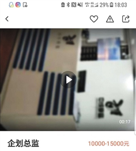 短视频招聘兴起 看简历就像刷抖音