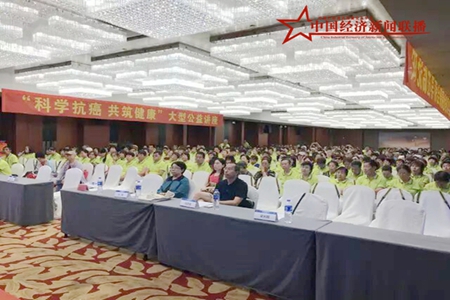 2018中国肿瘤学大会-肺癌科普专场在沈阳召开