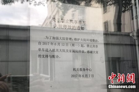 共享单车投放躲猫猫:企业在郊区投放夜间投放