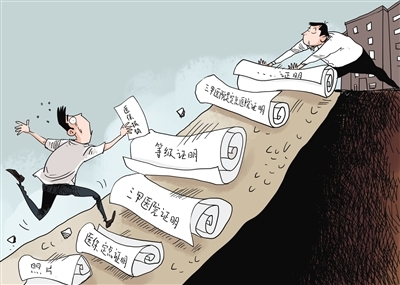 评论：异地就医跑六趟没报销 问题在哪