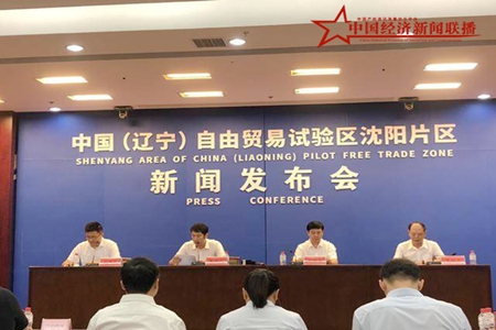 辽宁自贸试验区沈阳片区加大招商引资力度