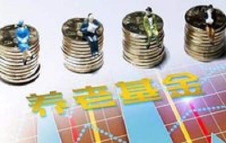 首只养老目标基金来了 适合谁？怎么投？去哪买？