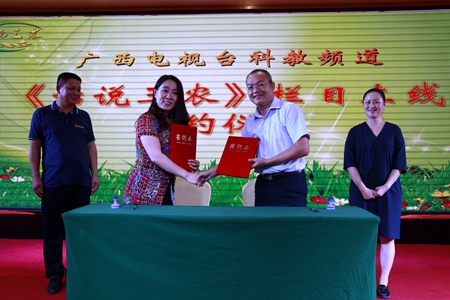 广西电视台首档综合农业节目《话说三农》栏目上线啦