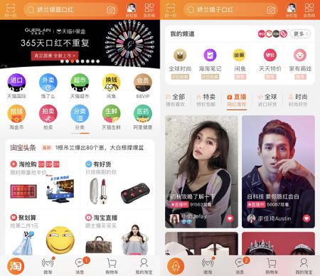 对抗拼多多？淘宝新版突出&ldquo;货找人&rdquo;而非&ldquo;人找货&rdquo;