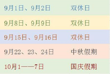 37天有16天假期！这里有一场旅行想和你约起