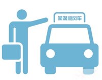 顺风车&ldquo;生死局&rdquo;：模式已变味下一步是停是改？