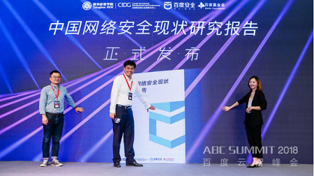 百度安全升级打造AI时代的安全生态