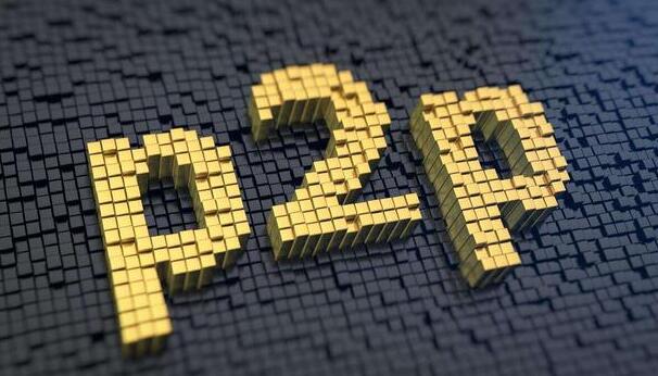 已有P2P平台良性退出条件成熟可申请备案