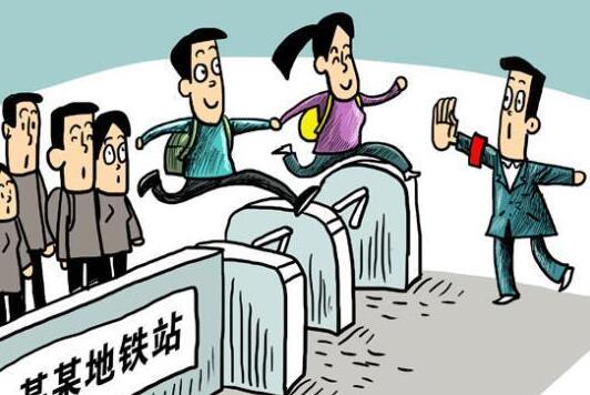 过半受访者希望把地铁逃票列入个人信用记录