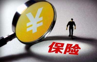 19家险企获税延养老险资格54款产品面世