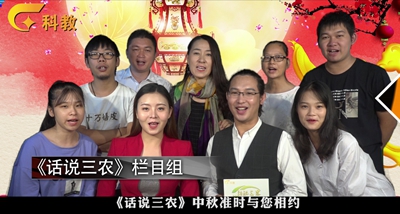 视频‖广西首档综合农业节目《话说三农》即将开播