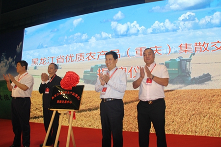 黑龙江省名优特绿色农产品在渝&ldquo;落地生根&rdquo;