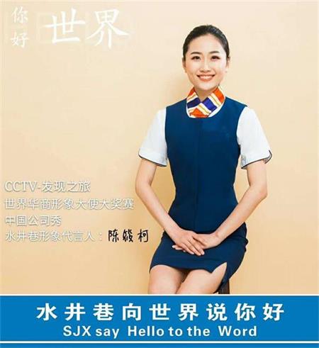 水井巷砥砺前行 问道加拿大