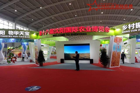 2018沈阳农博会今天开幕
