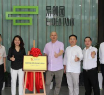 氢创同城（南京）新商业创投中心正式启航