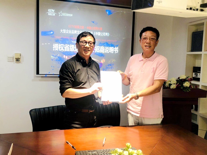 《中国公司秀》携手湖北省文化产业商会