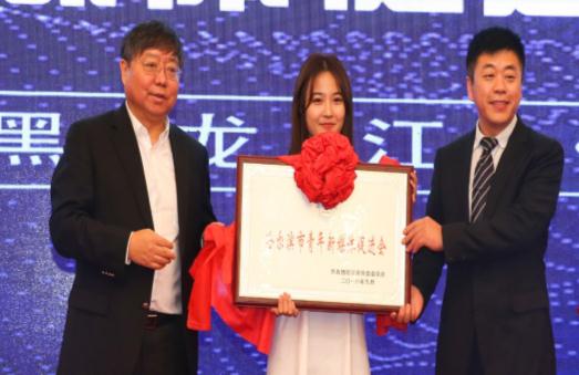 第25届中国国际广告节自媒体健康发展论坛在哈尔滨举办