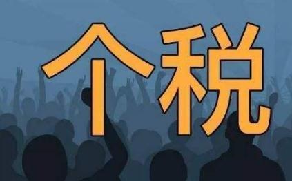 一批新规10月施行 党纪更加严明 个税起征点为每月5000元