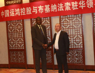 中国运鸿积极响应国家&ldquo;一带一路&rdquo;建设，进军非洲市场