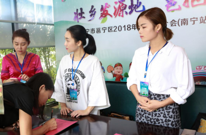 中国八音文化之乡--广西南宁市邕宁区举办2018年旅游推介会