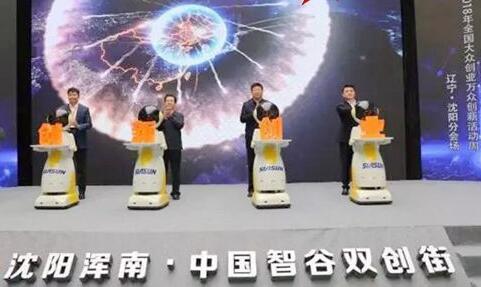 2018辽宁&bull;沈阳双创活动周正式启幕