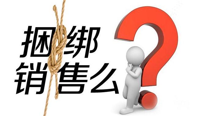 捆绑销售藏猫腻 在线票务四大乱象困扰消费者