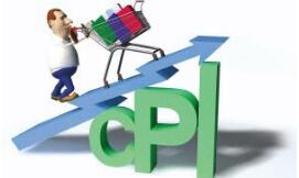 9月份CPI今日公布涨幅或连续三个月处&ldquo;2时代&rdquo;