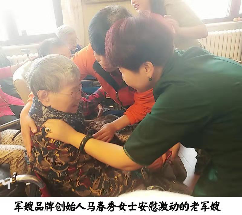 喜迎重阳节 军嫂来问候