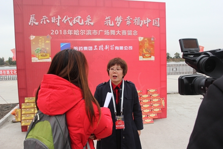 哈药集团鼎立助阵2018哈尔滨广场舞大赛