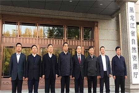 黑龙江省自然资源厅正式挂牌成立